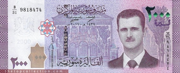 سقوط شدید لیر سوریه