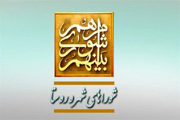 شرایط عضویت نامزدهای انتخابات شورای اسلامی شهرهای با جمعیت بیشتر از ۵۰۰ هزار نفر مشخص شد