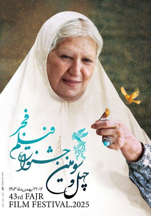 افتتاحیه جشنواره فیلم فجر
