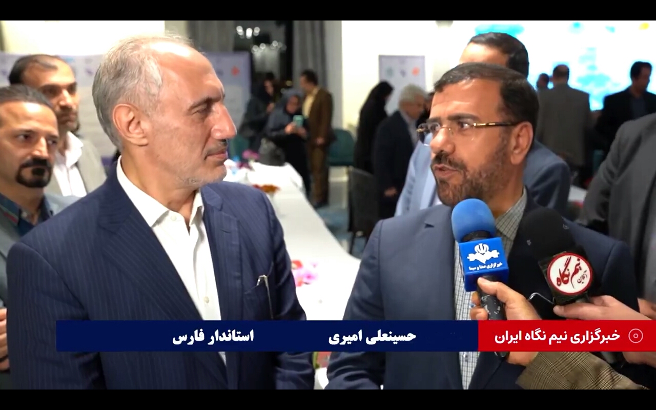 با حضور معاون رییس جمهور در هتل چمران شیراز برگزار شد+فیلم