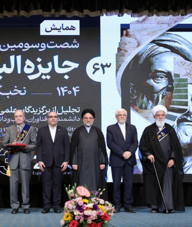 یک استاد و هفت دانشجوی دانشگاه تهران؛ برنده جایزه البرز