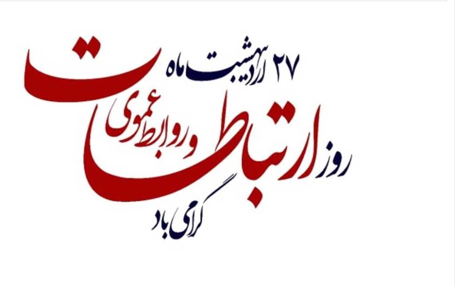 صدای نو، مسیر جدید