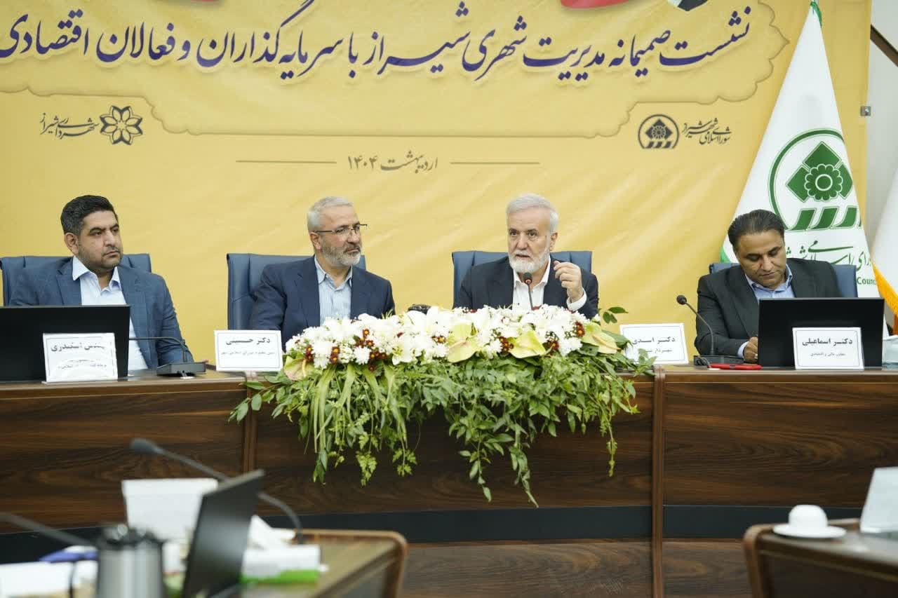 هم‌اندیشی سرمایه‌گذاران و مدیران شهری برای جهش تولید