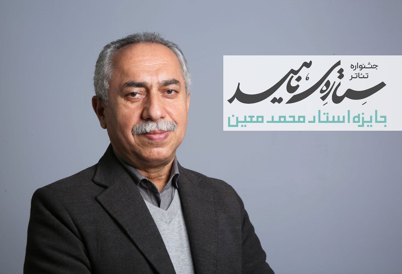 حسین مسافر آستانه دبیر یک جشنواره تئاتر شد