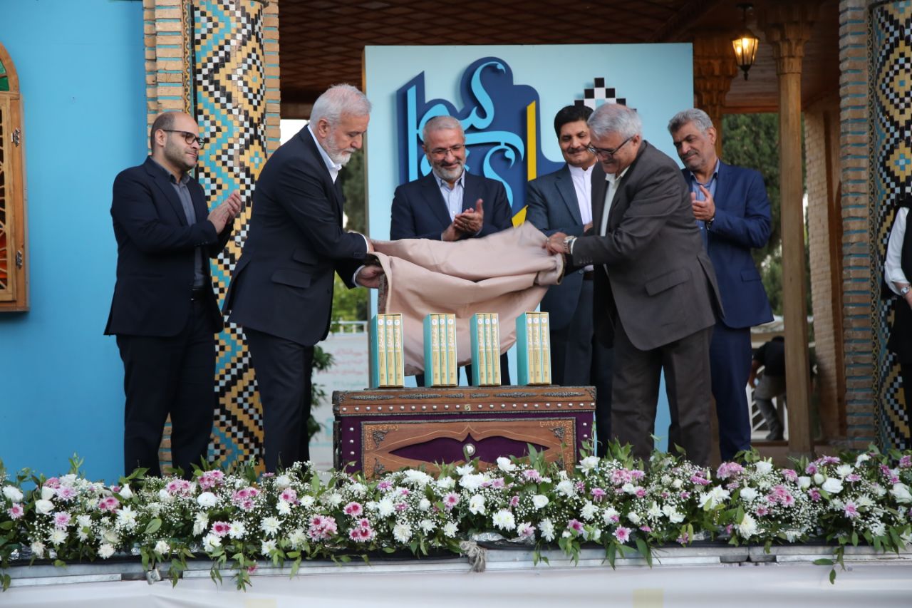 دانشنامه بزرگ شیراز رونمایی شد