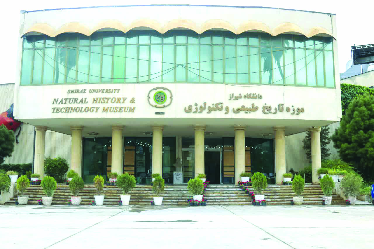 موزۀ تاریخ طبیعی و تکنولوژی دانشگاه شیراز در ردیف برترین‌ موزه‌های کشور