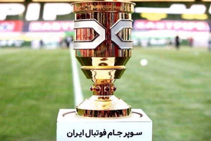 زمان احتمالی سوپرجام فوتبال ایران مشخص شد