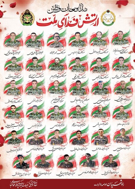 ۳۵ نفر از کارکنان پدافند هوایی ارتش شهید شدند