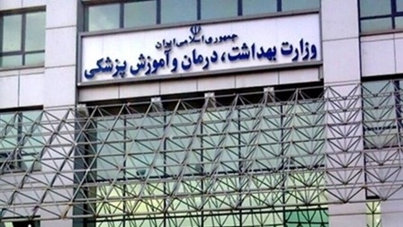 اطلاعیه شماره ۵ ستاد اطلاعرسانی بحران وزارت بهداشت، درمان و آموزش پزشکی