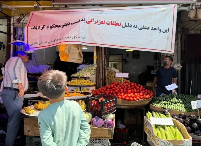 پلمب واحدهای صنفی متخلف در شیراز/ نظارتها بر بازار تشدید میشود