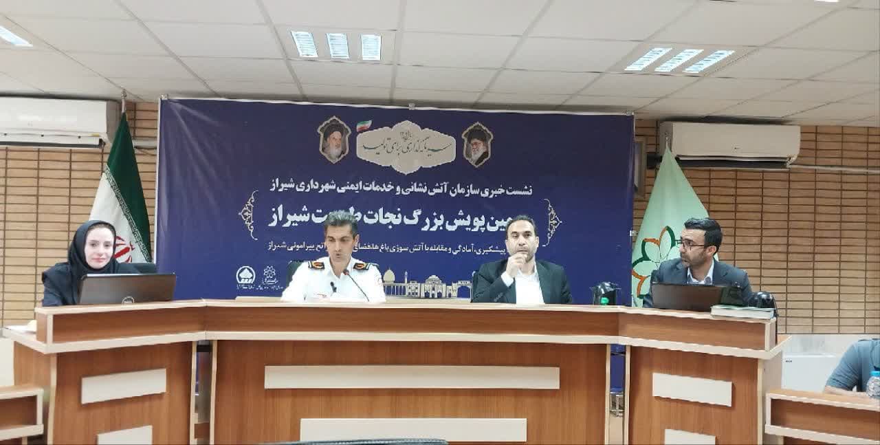   آماده‌باش کامل شهرداری شیراز برای مهار آتش‌سوزی و حفاظت از فضای سبز