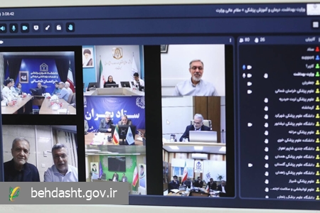 اجلاس مجازی روسای دانشگاه ها و دانشکده های علوم پزشکی برگزار شد/ تاکید رییس جمهور بر تفویض اختیارات به استانداران و وزرا و مشارکت گرفتن از مردم