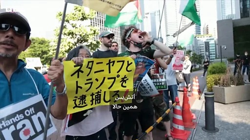 تجمع ضد جنگ در لندن و توکیو؛ «بمباران ایران را متوقف کنید»